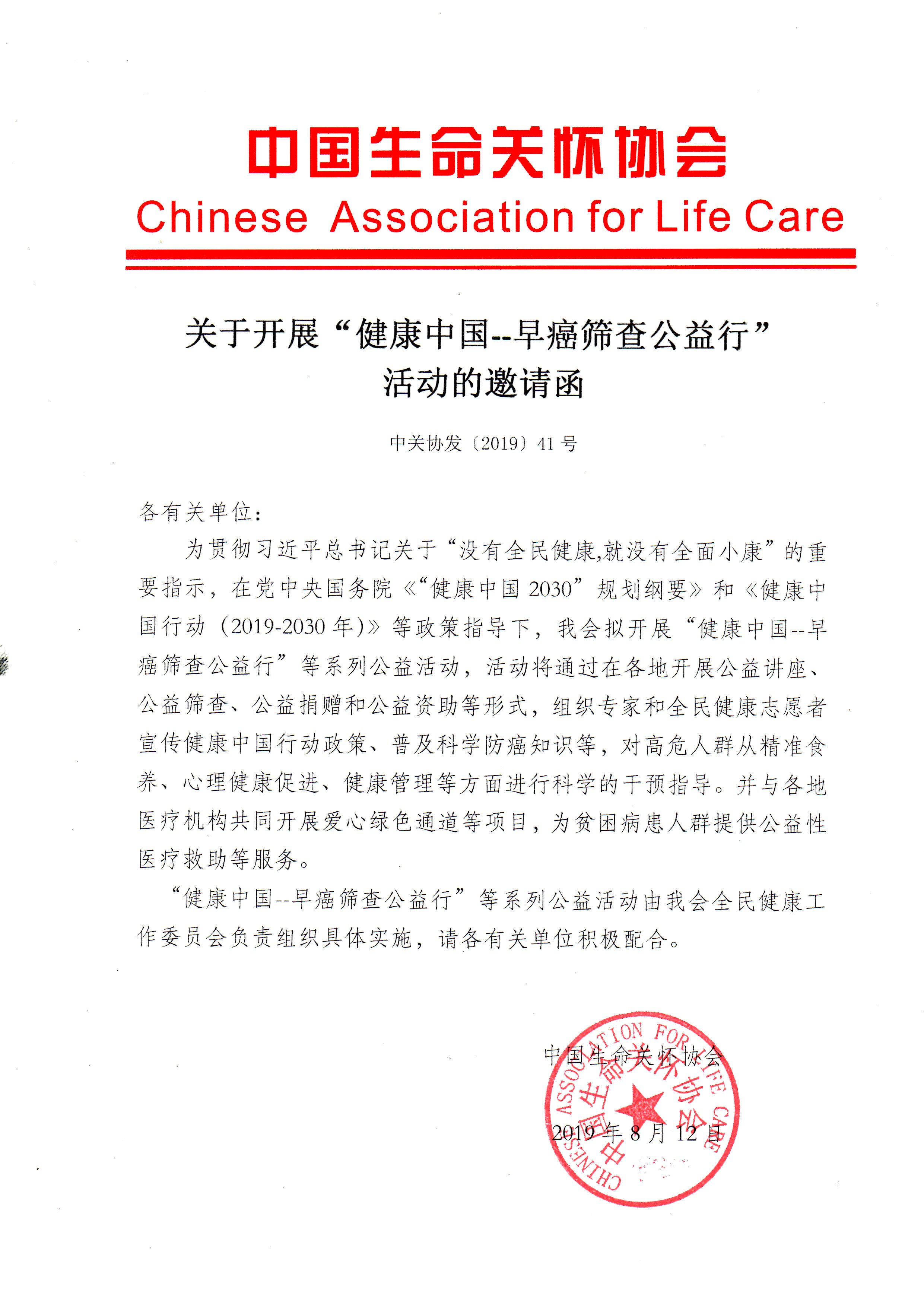 總會(huì)函掃描件.jpg